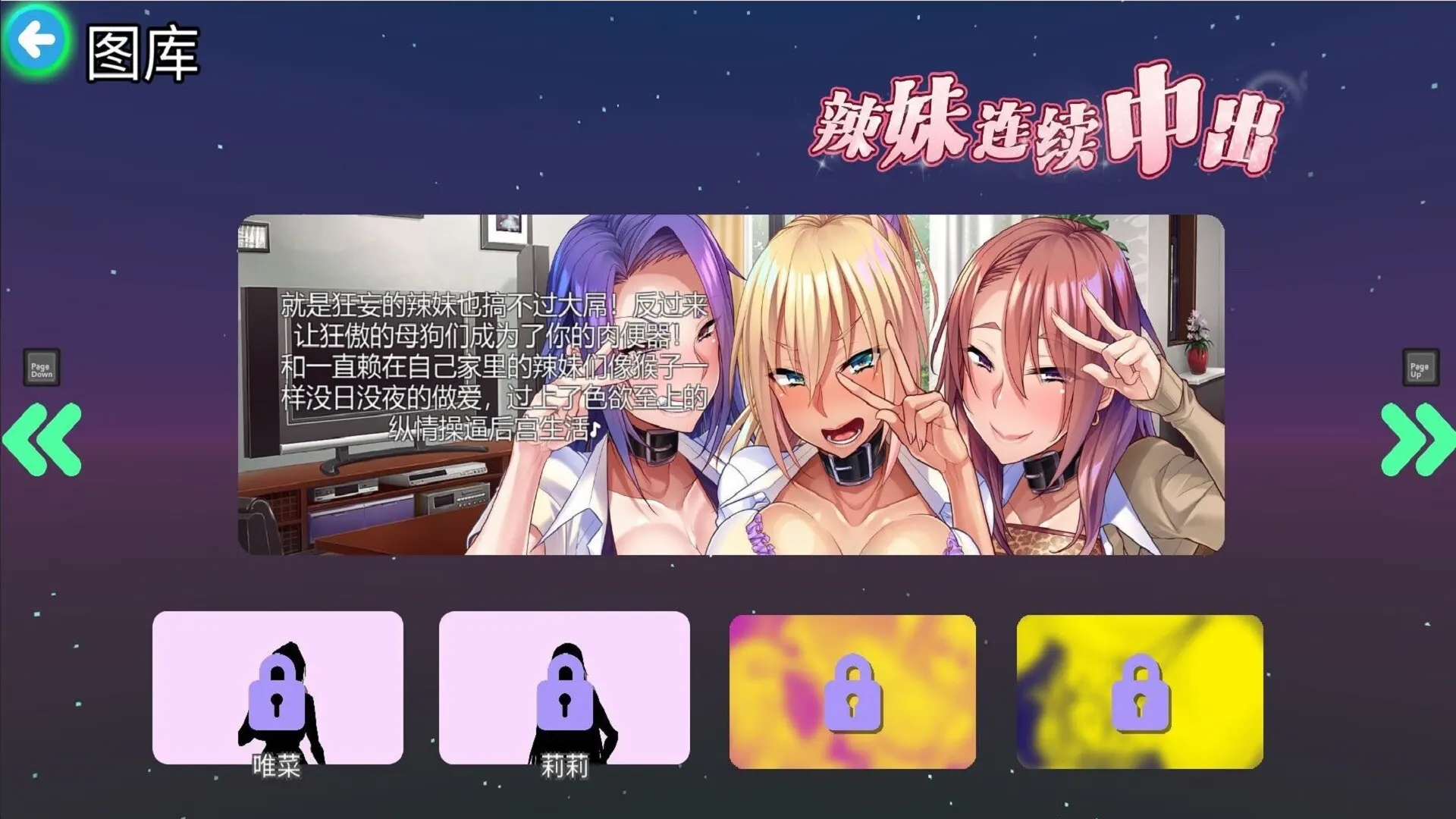 绅士切切乐 截图 3