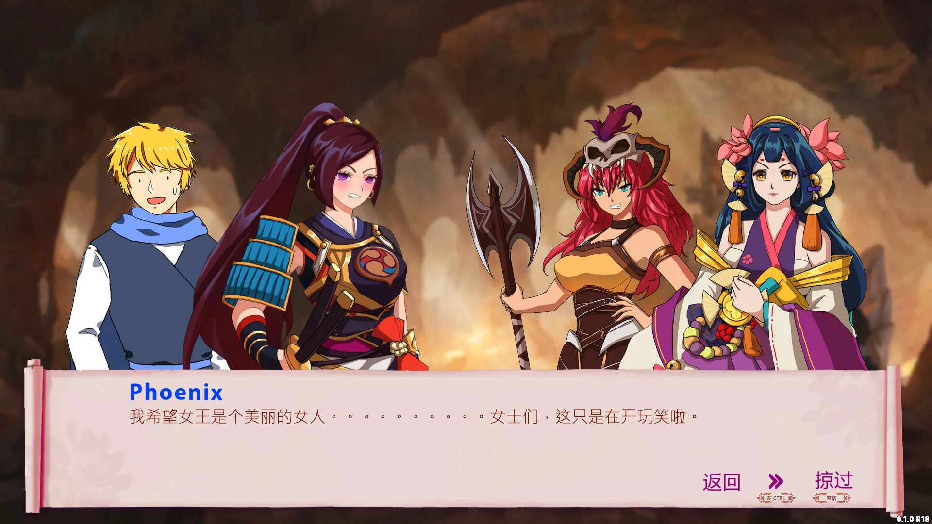 爱与战争：天选英雄 截图 2