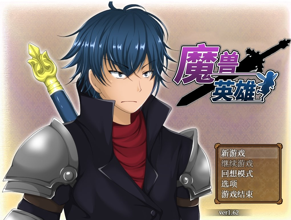 魔兽英雄