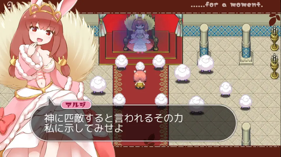 魔法少女小羊 截图 1