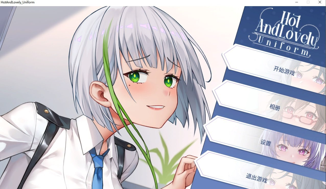 Hot And Lovely :Uniform