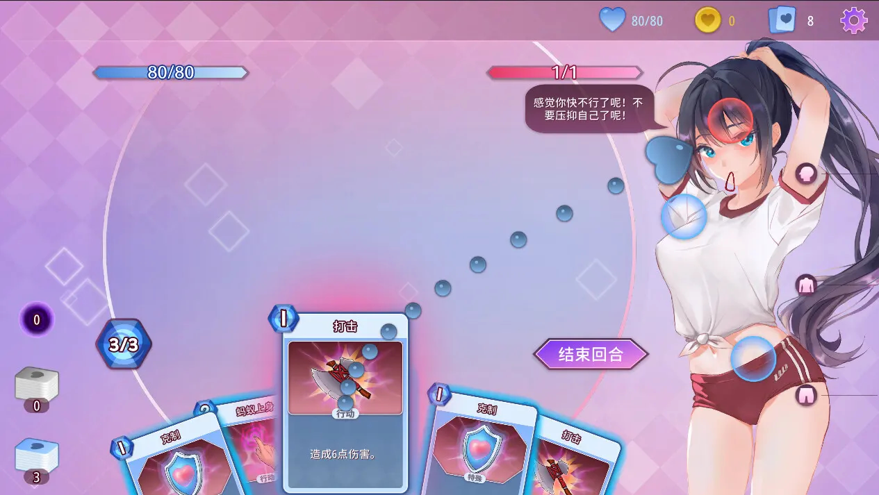 催眠卡牌 截图 1