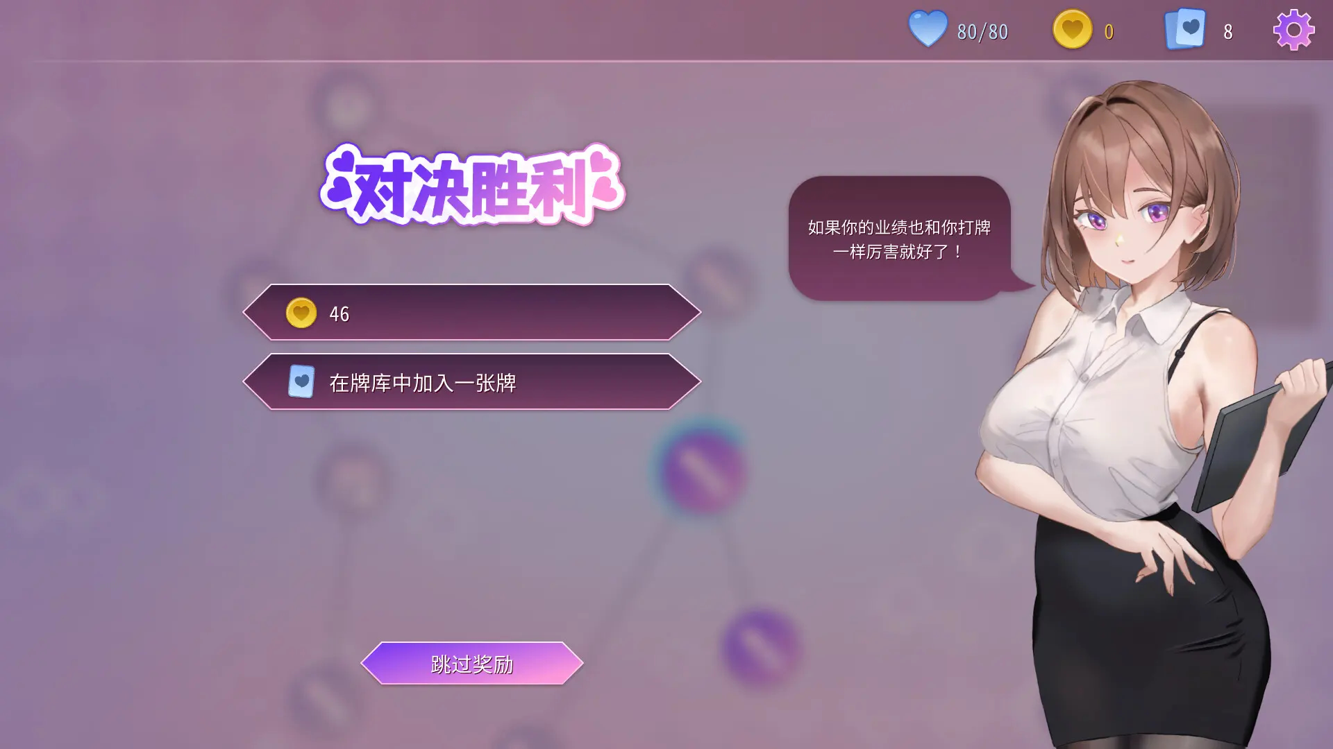 催眠卡牌 截图 6