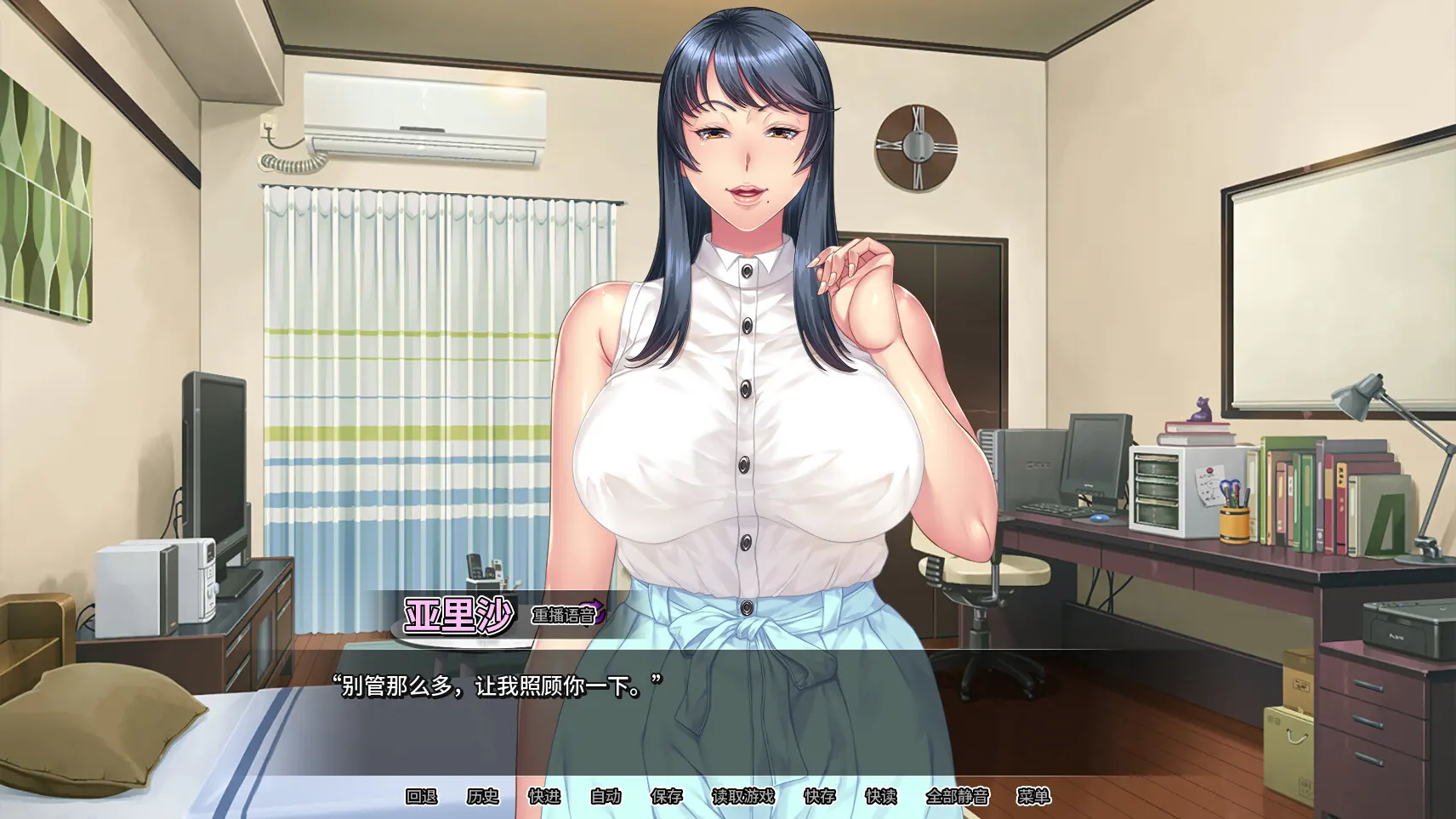 我上了我的爆乳经理 截图 1