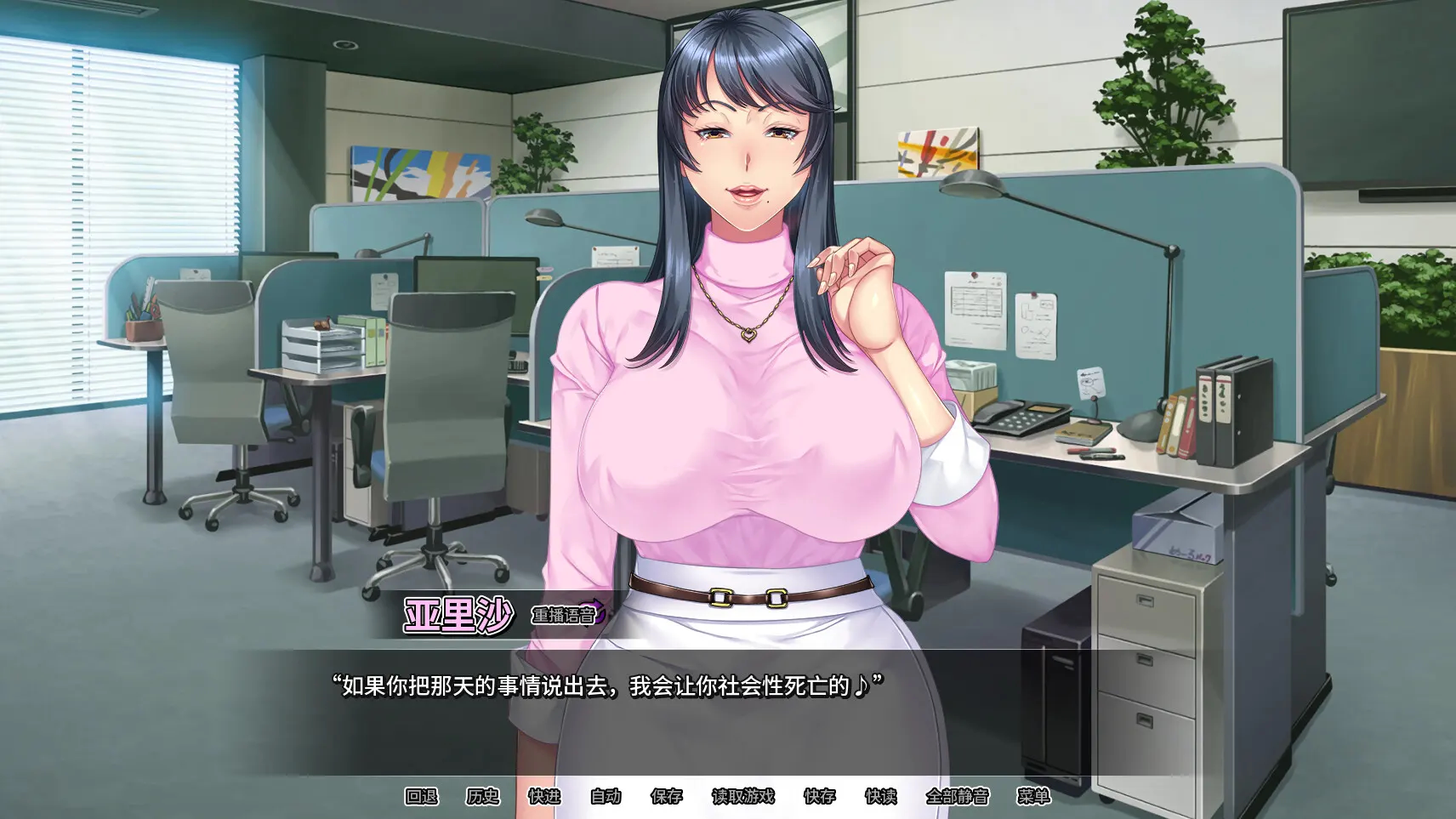 我上了我的爆乳经理 截图 3