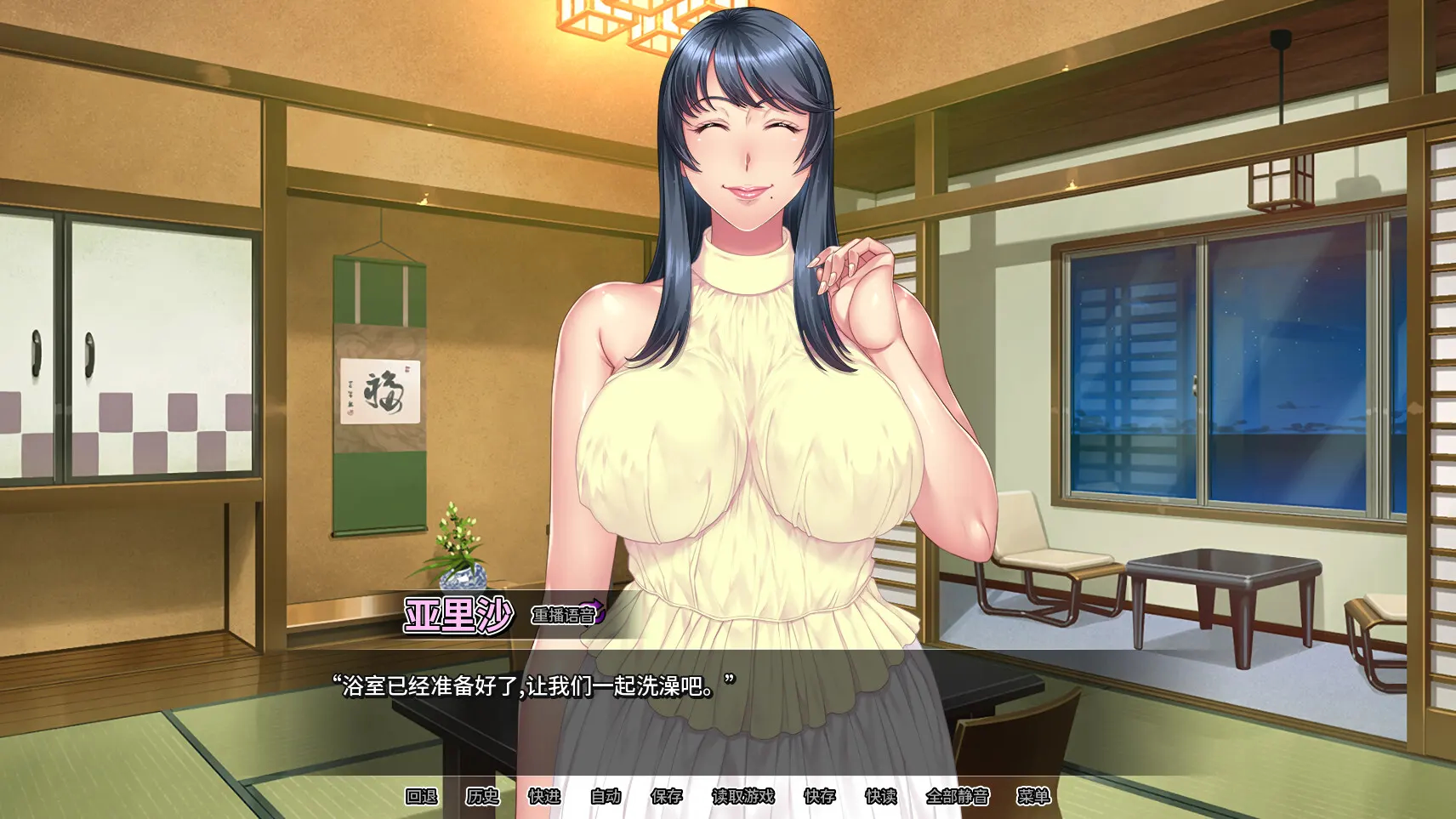 我上了我的爆乳经理 截图 6