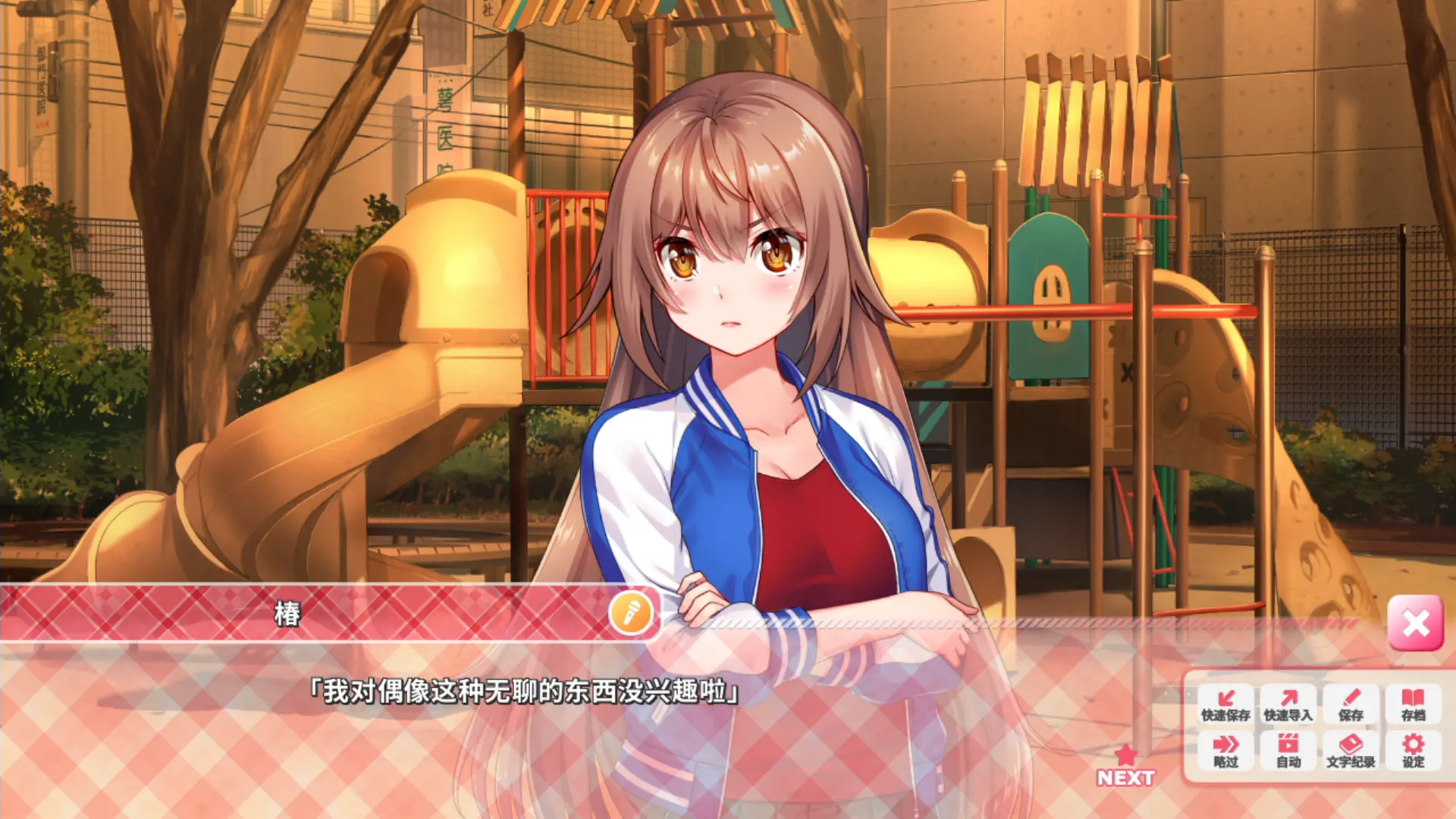 IdolDays 截图 5