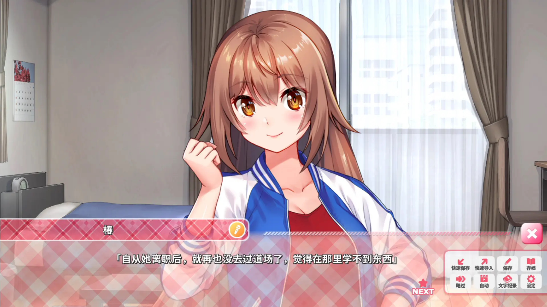 IdolDays 截图 4