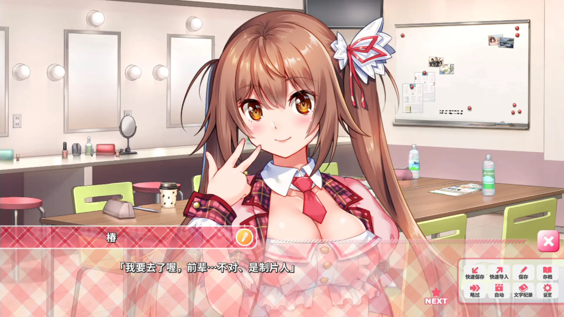 IdolDays 截图 2
