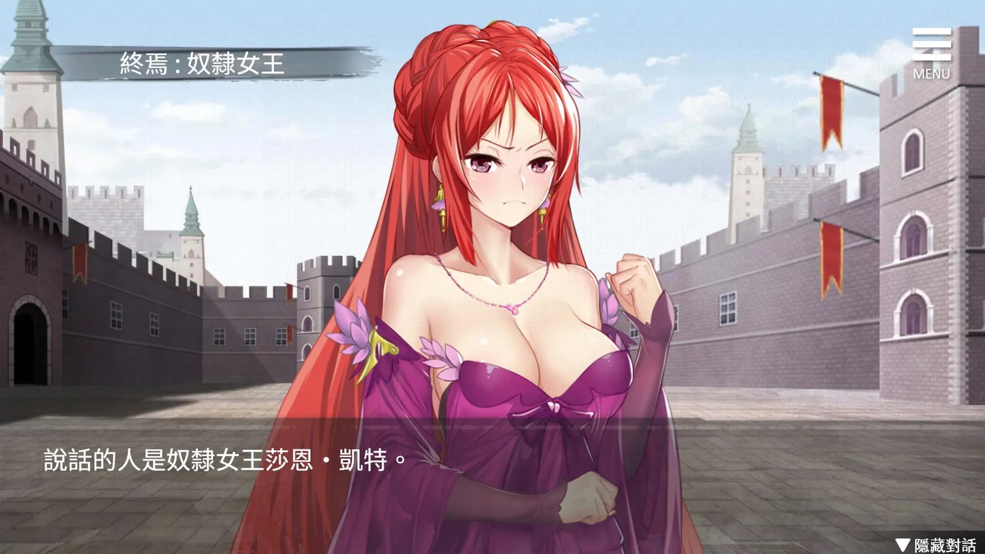 监禁女王 截图 10