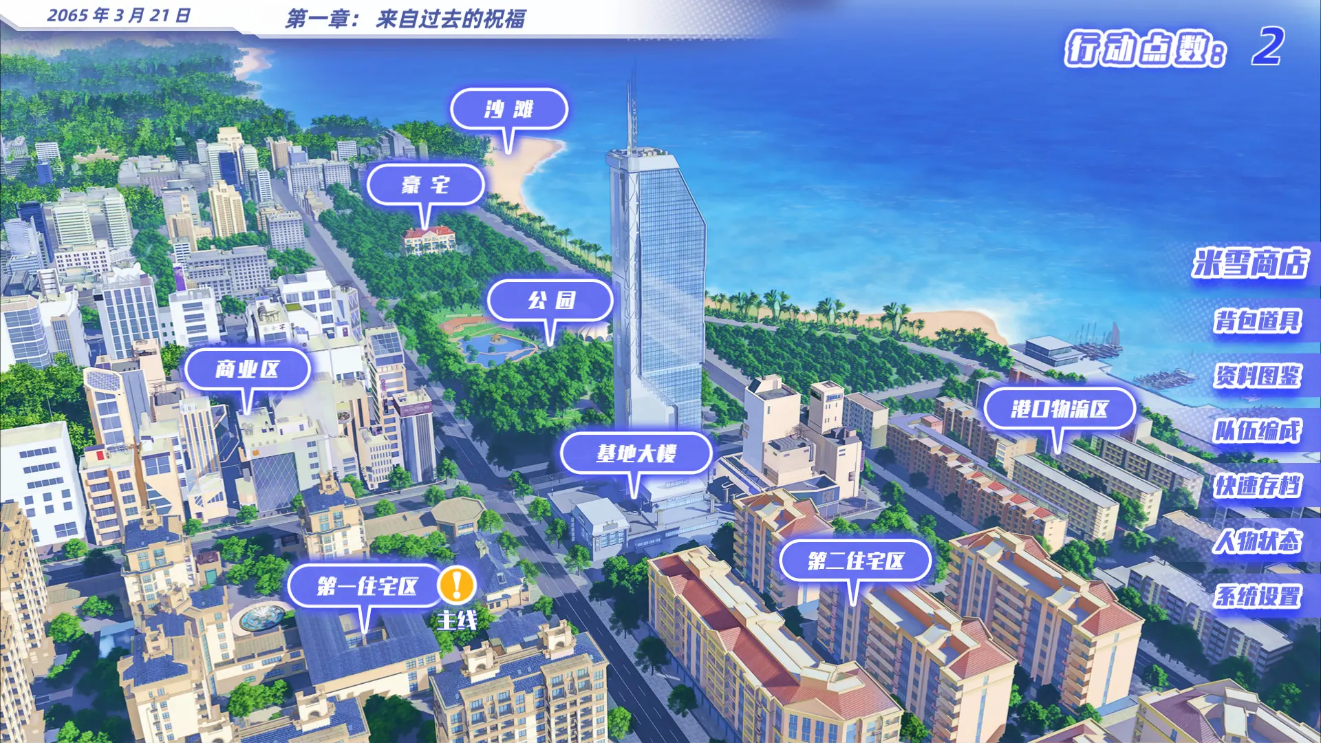 真空战姬 截图 3