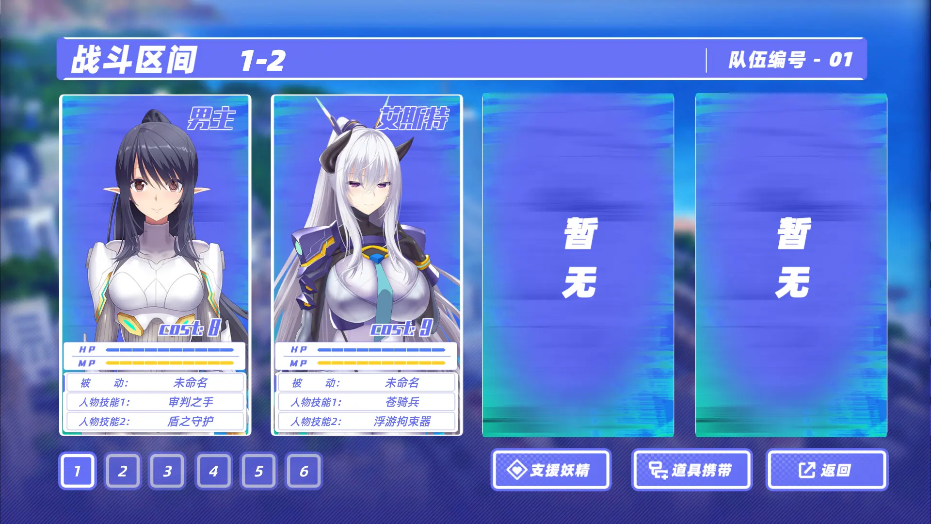 真空战姬 截图 2