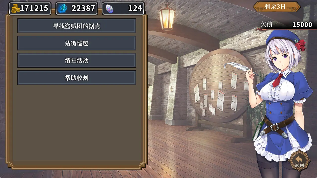 在地下城赚钱还债是否搞错了什么 截图 4