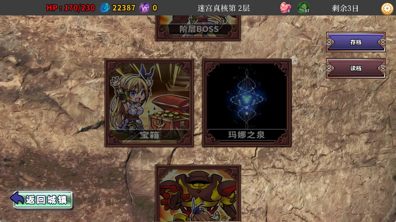 在地下城赚钱还债是否搞错了什么 截图 6