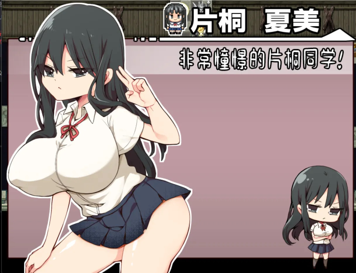 片桐同学非常冷淡 截图 2