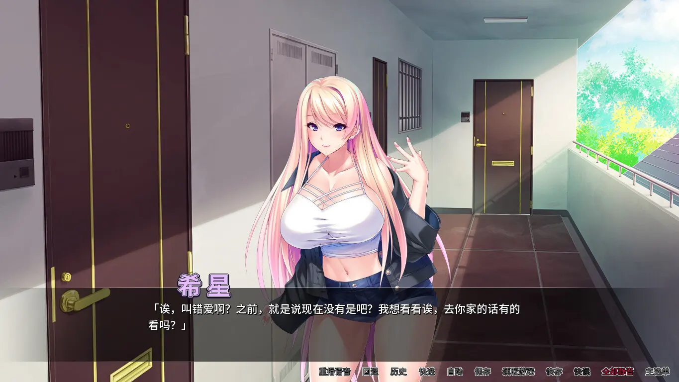 性瘾辣妹COS诱惑 截图 2
