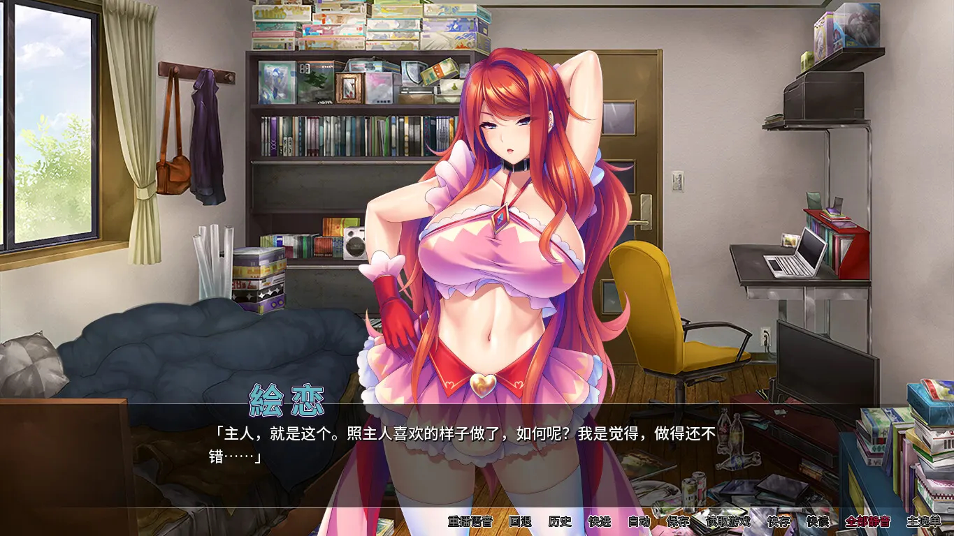 性瘾辣妹COS诱惑 截图 5