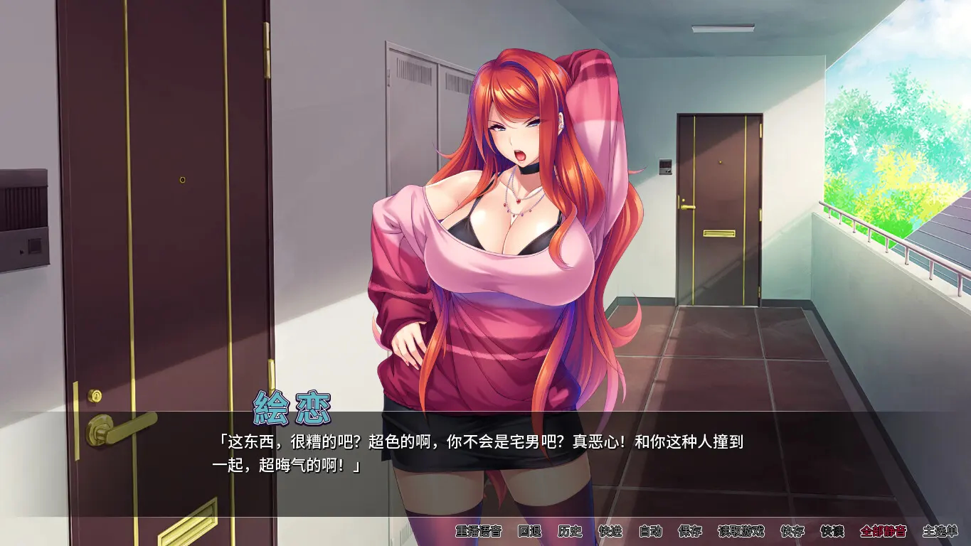 性瘾辣妹COS诱惑 截图 1
