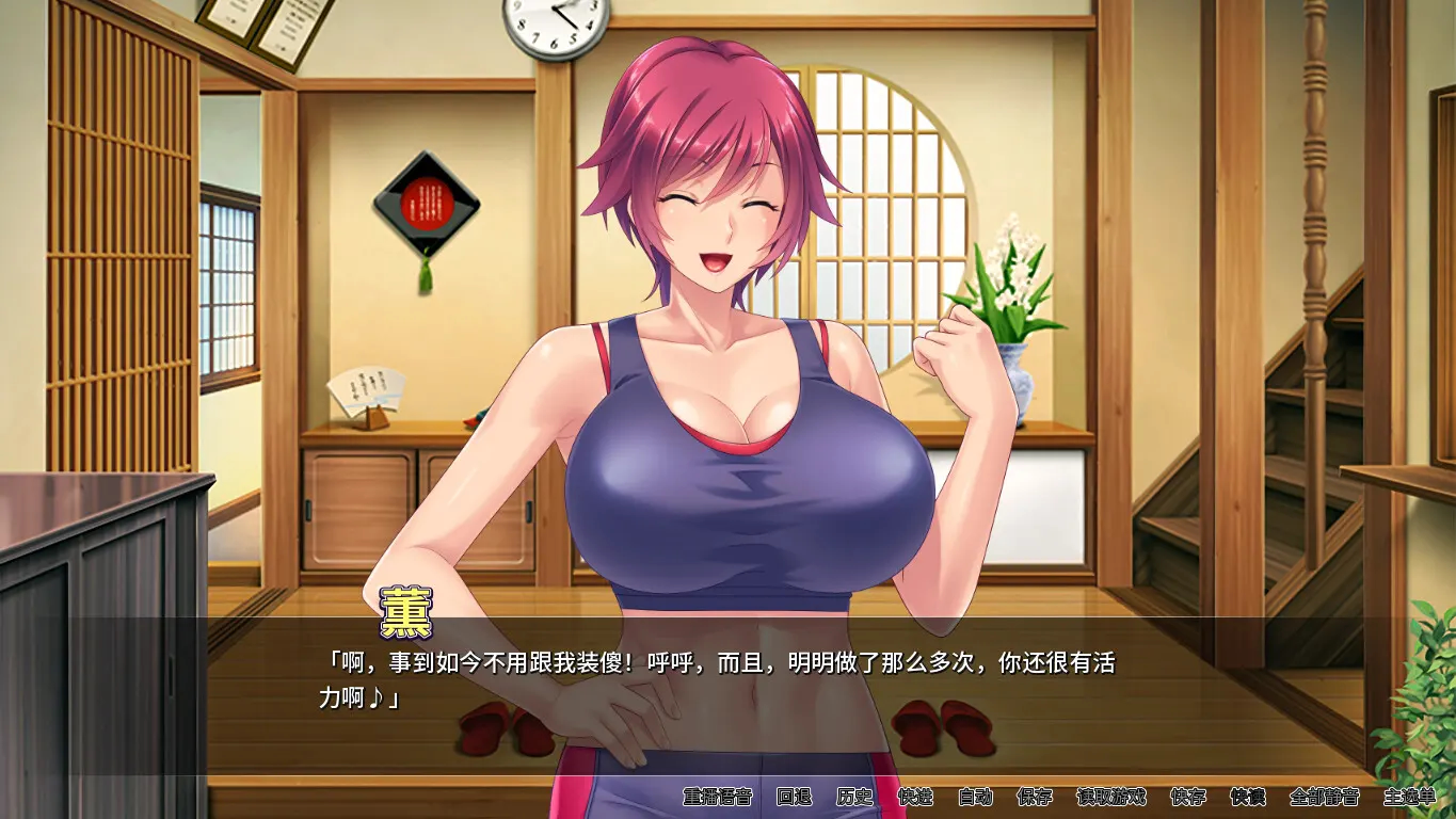满是色情大姐姐宿舍管理员 截图 4