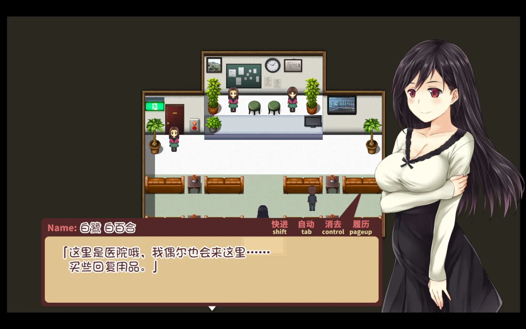 少女异闻录～白鹭白百合的华丽日常～ 截图 4