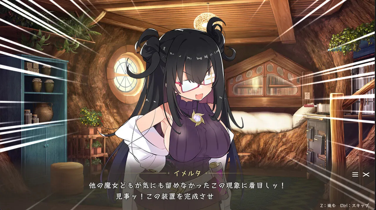 纯情的可洛妮 ~星降之村的见习魔女~ 截图 6