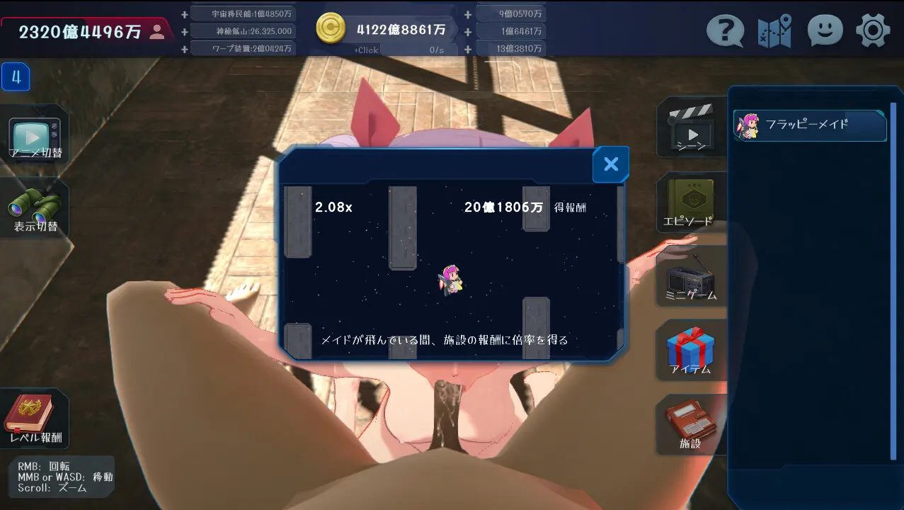 最后的乐园 截图 6