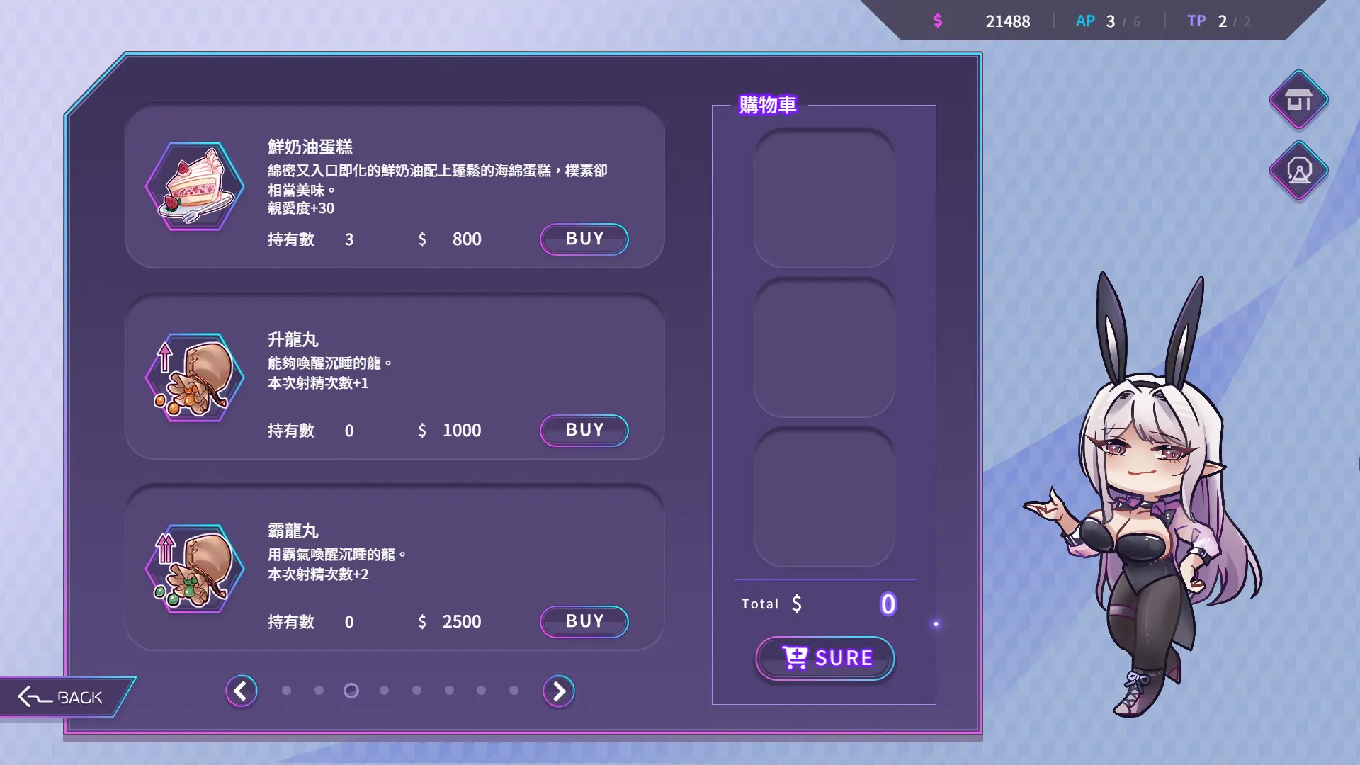 魅魔莉莉姆想要升级♥️ 截图 4