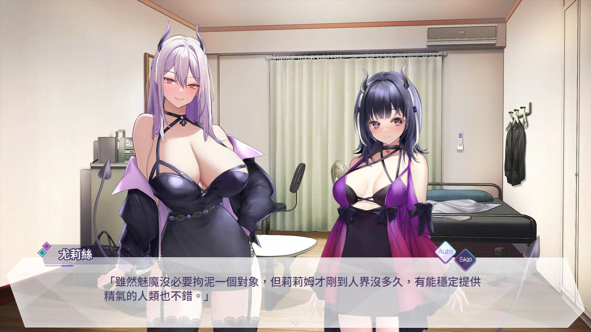 魅魔莉莉姆想要升级♥️ 截图 9