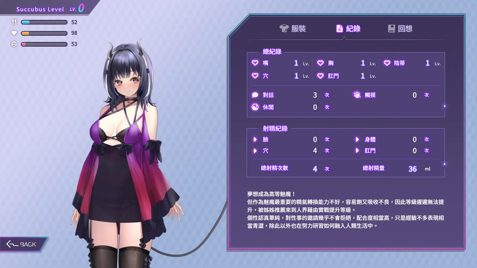 魅魔莉莉姆想要升级♥️ 截图 6