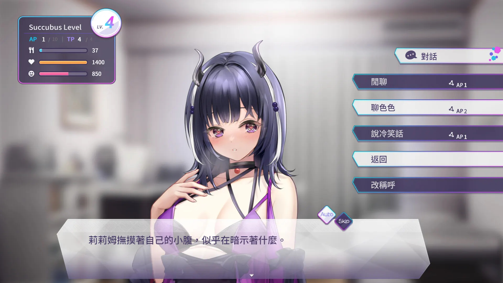 魅魔莉莉姆想要升级♥️ 截图 11