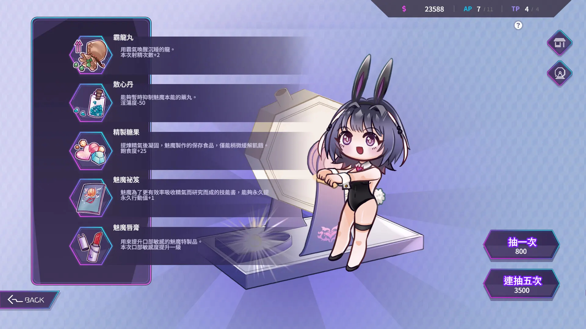 魅魔莉莉姆想要升级♥️ 截图 3
