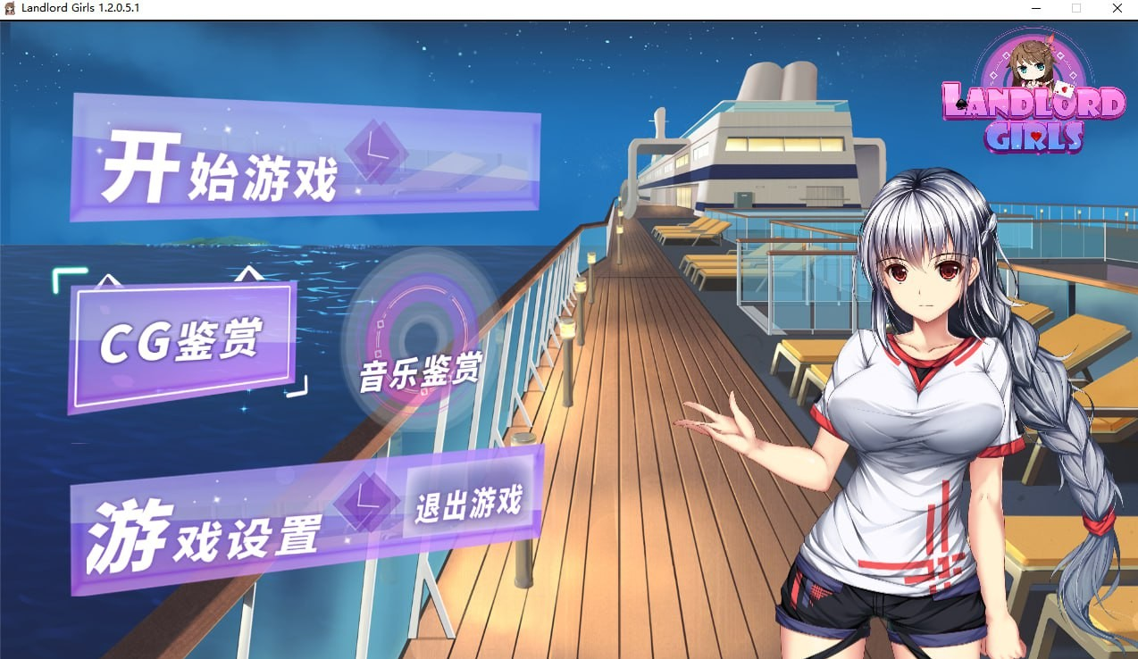 斗地主少女