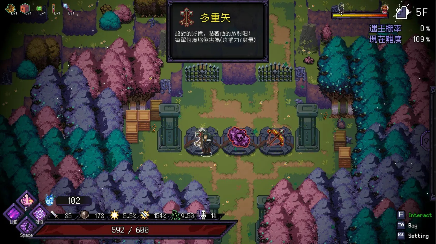 末代君主 截图 12
