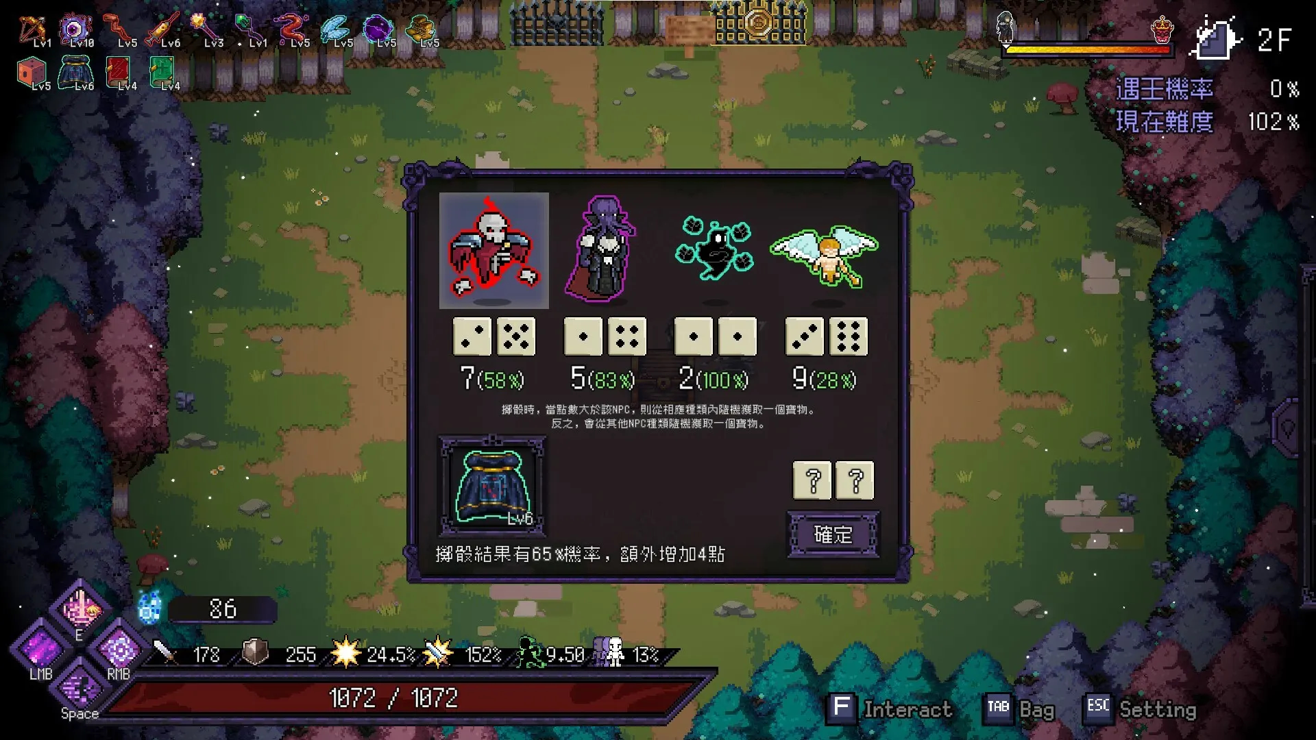 末代君主 截图 13