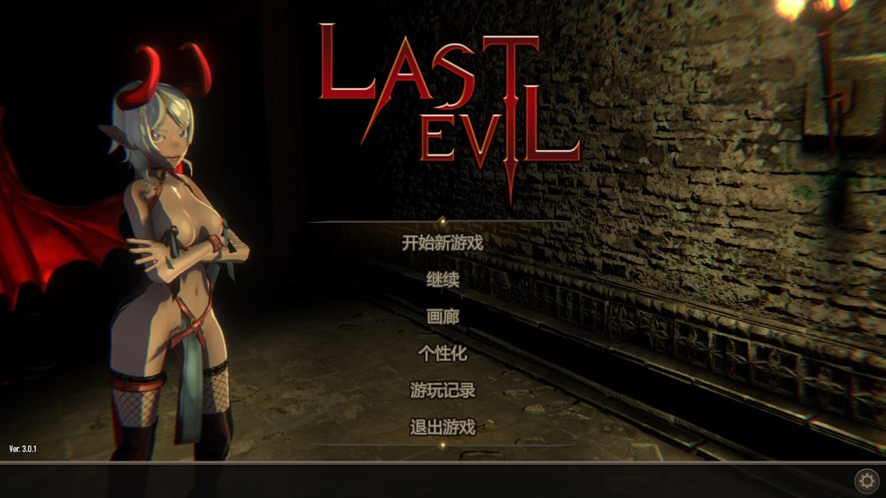 Last Evil