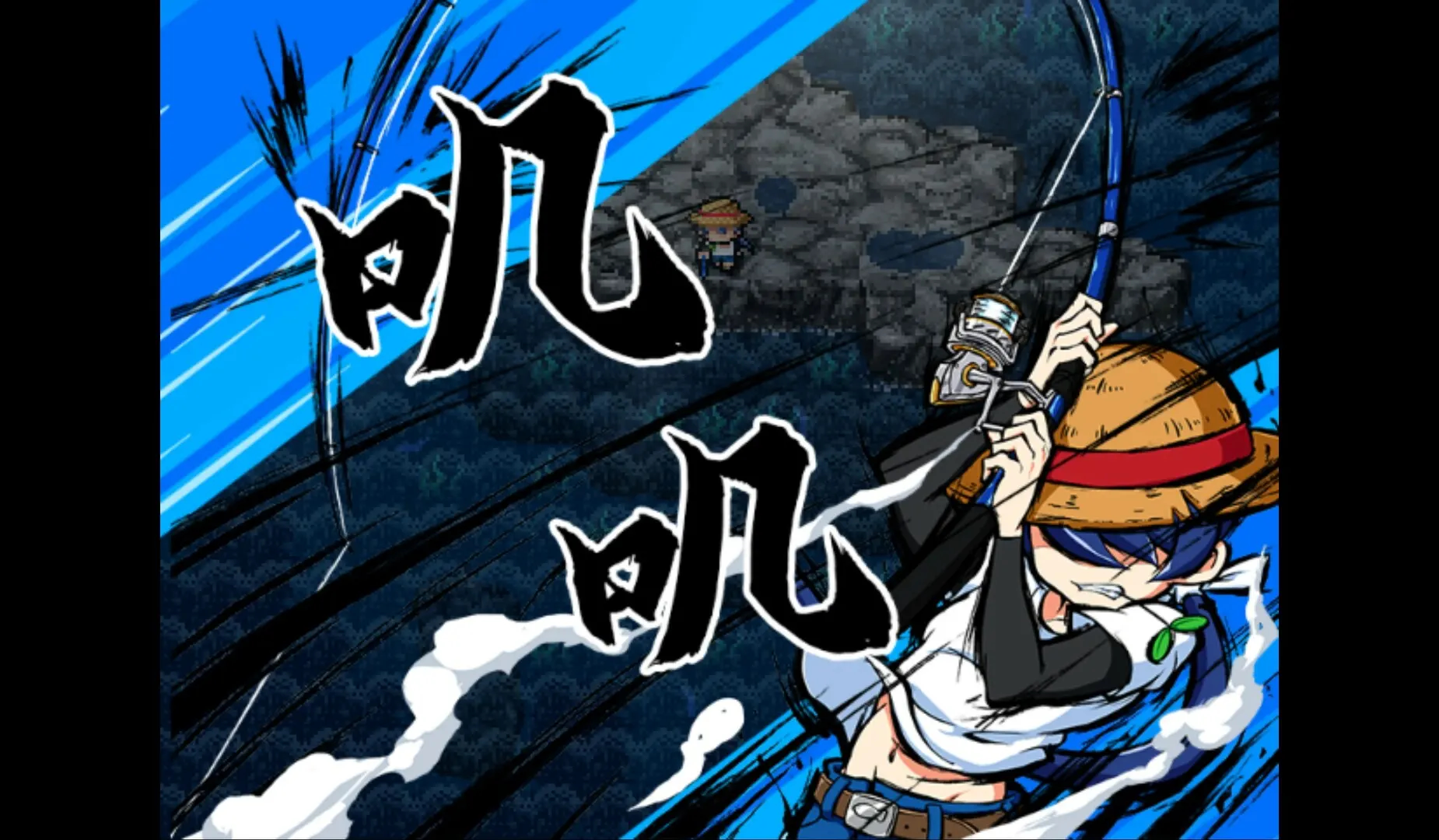 海川钓者～蜜豆半岛的女神～ 截图 3