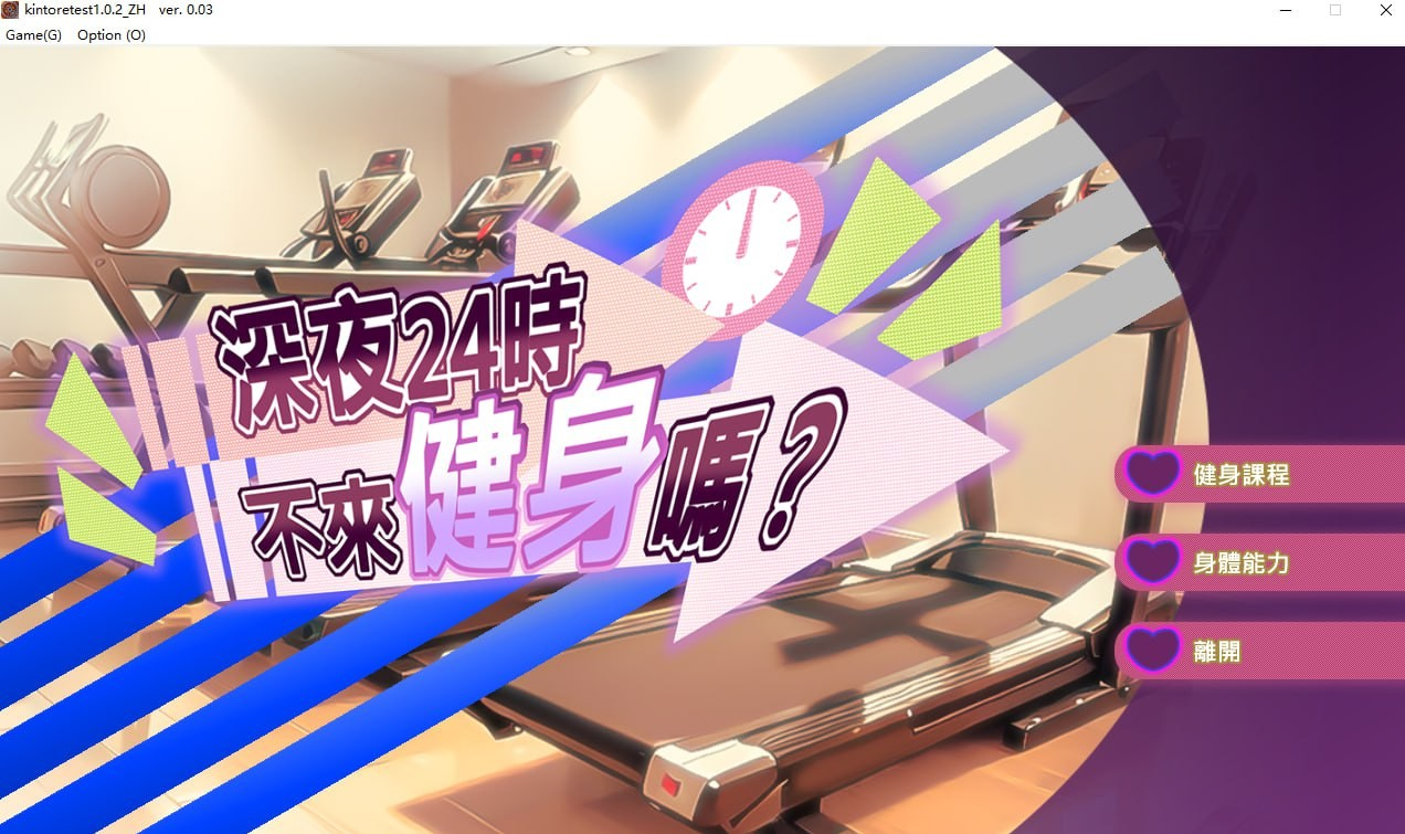 深夜24时不来健身吗?
