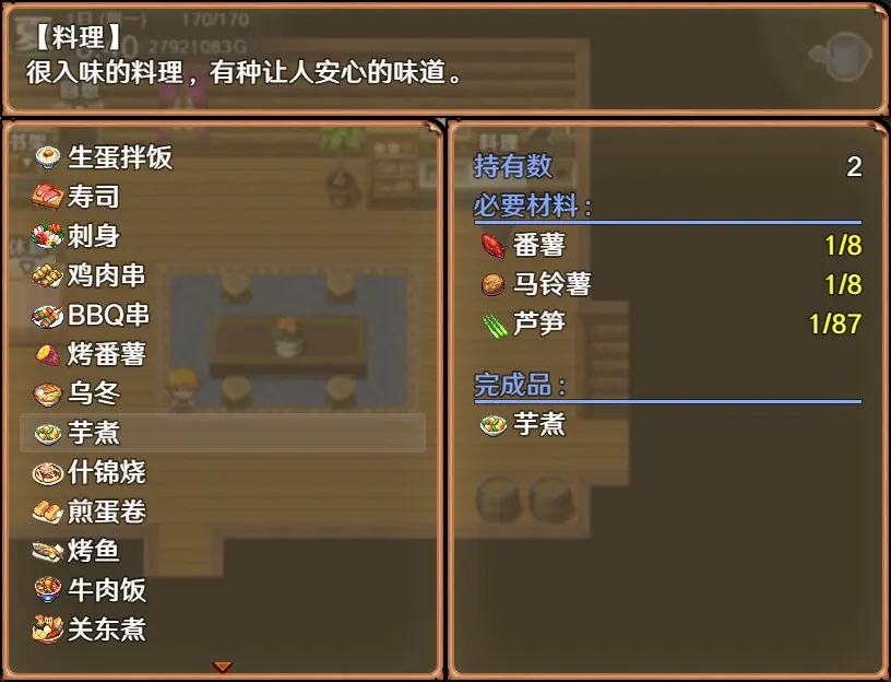 奋斗吧！播种牧场 截图 7