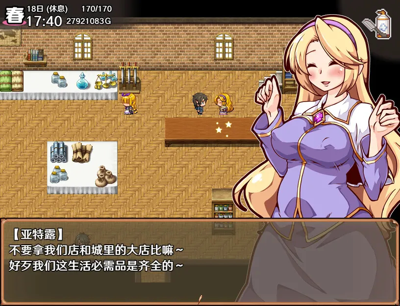奋斗吧！播种牧场 截图 9
