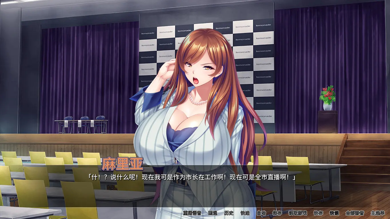 整个小镇都是我的受孕后宫！ 截图 10