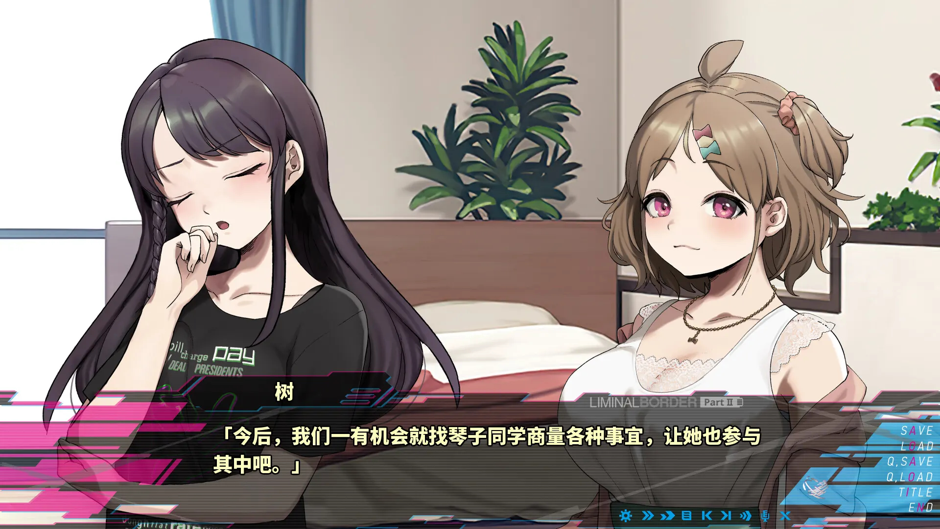 Liminal Border Part II 截图 1