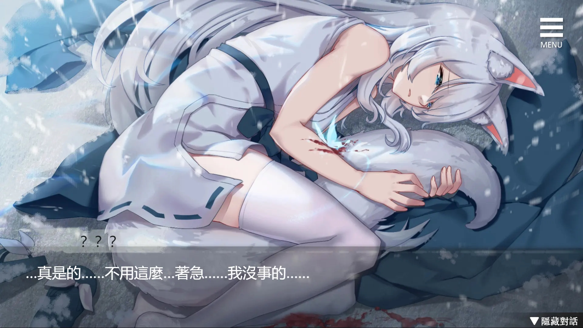 与狐妖的同居生活 截图 3