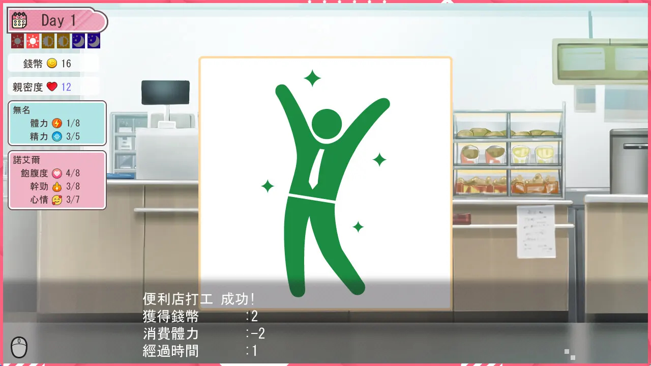 与魅魔缔结契约的同居生活 截图 4