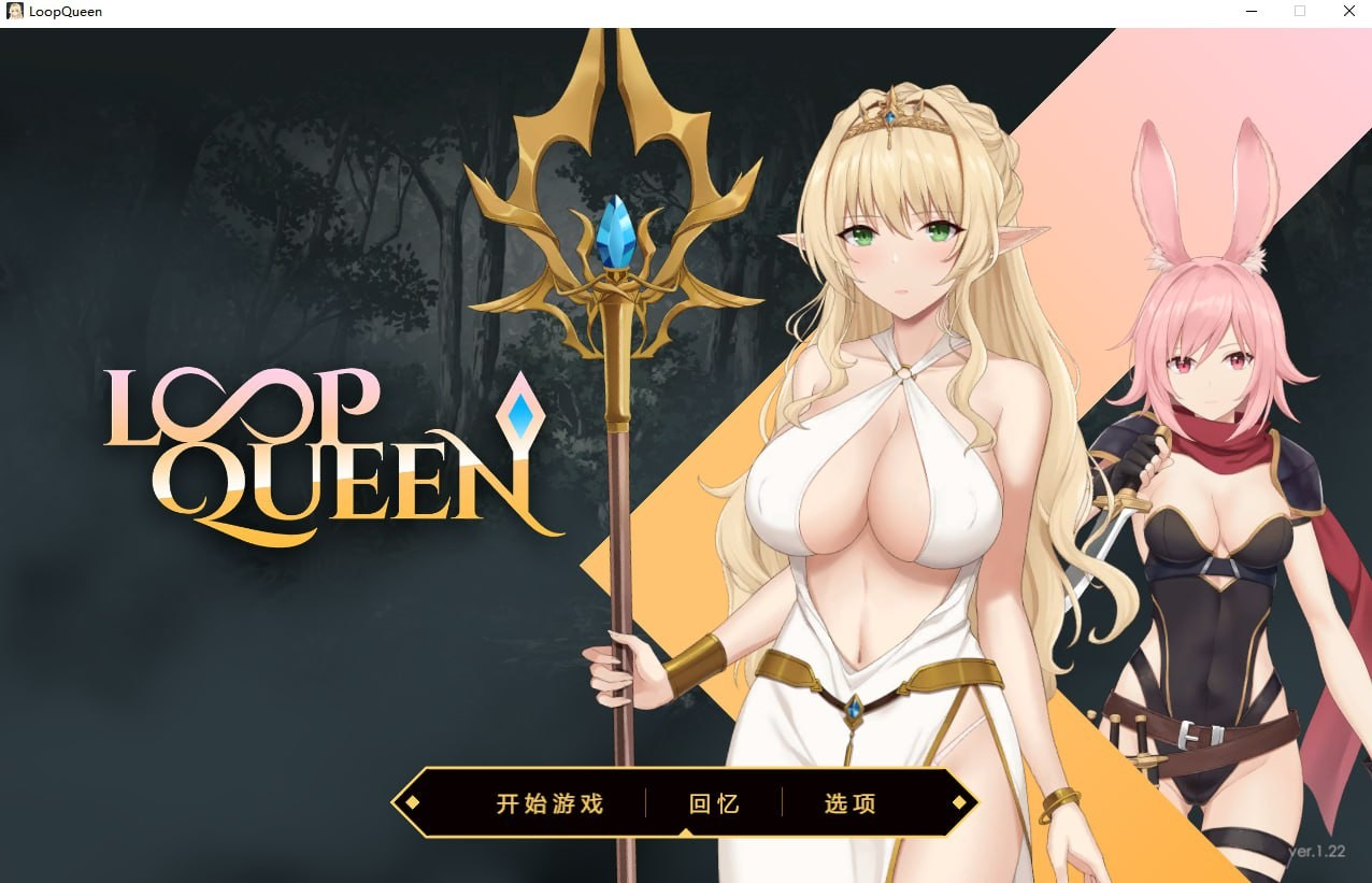 地牢脱出3 轮回女王