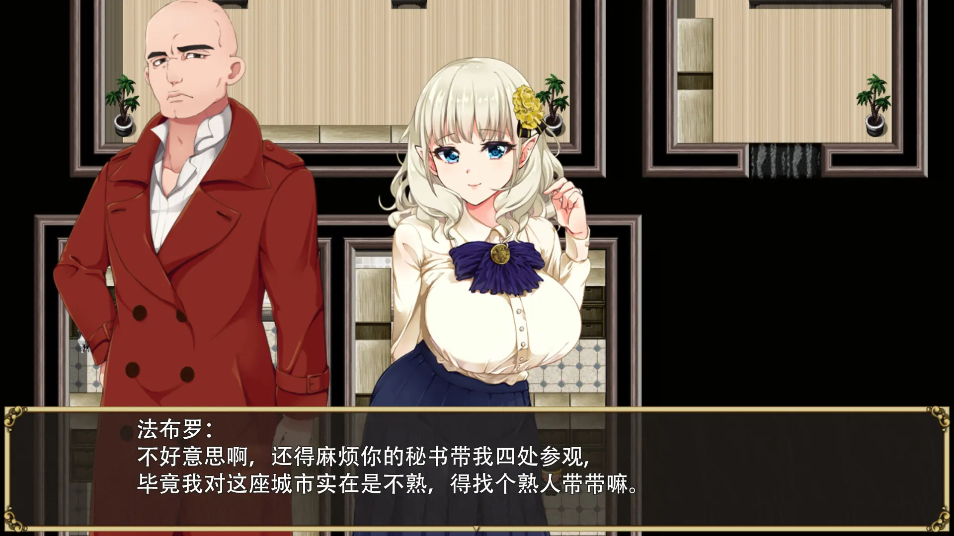 精灵娇妻洛蕾塔 截图 3