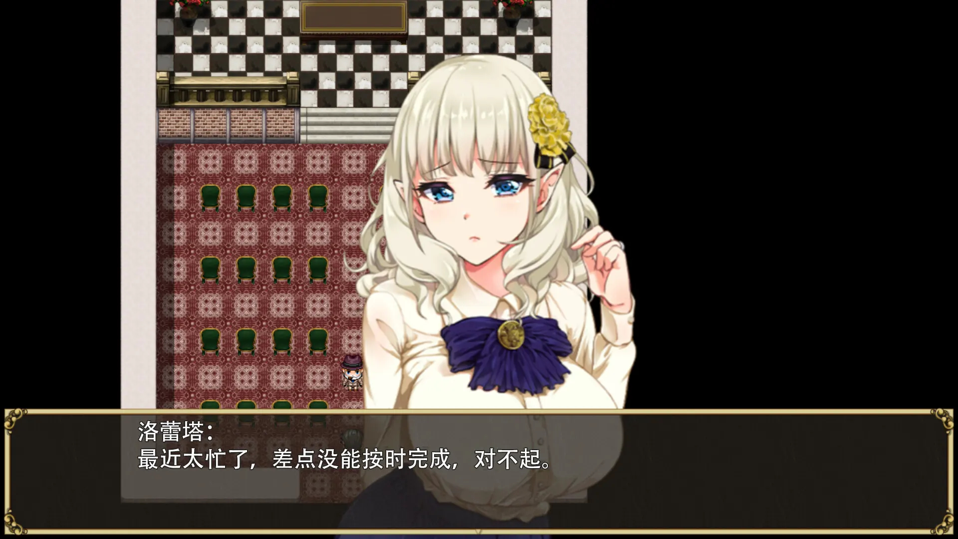 精灵娇妻洛蕾塔 截图 1