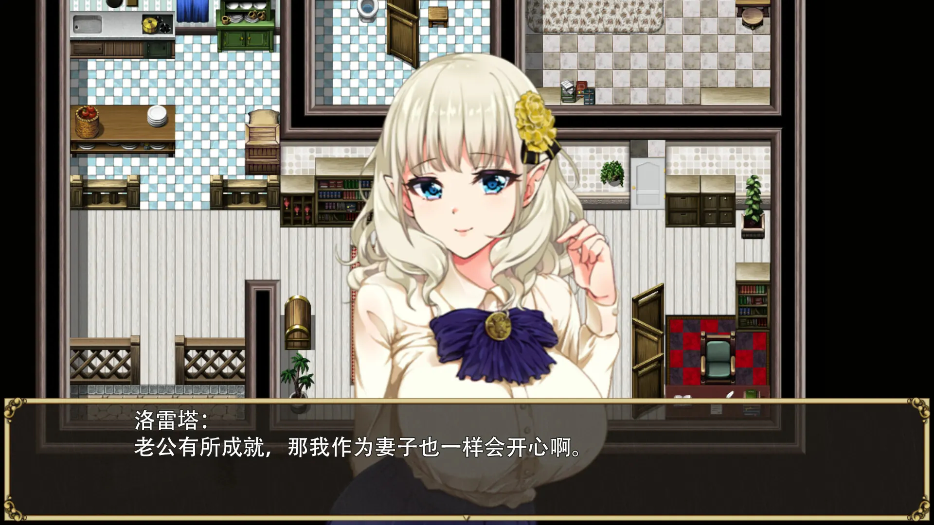 精灵娇妻洛蕾塔 截图 4