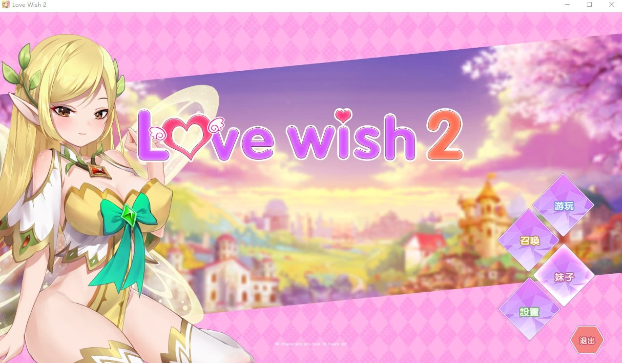 Love Wish 2