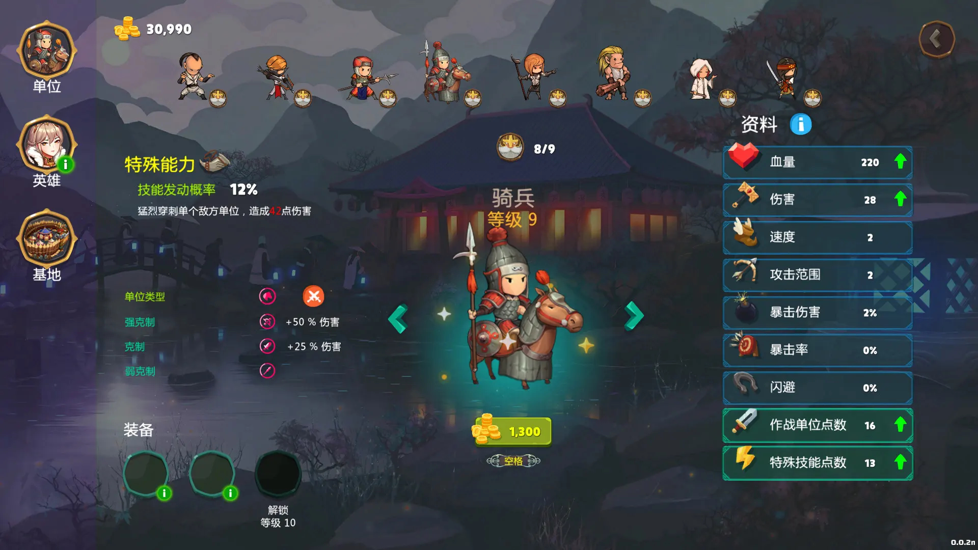 爱与战争：天选将军 截图 1