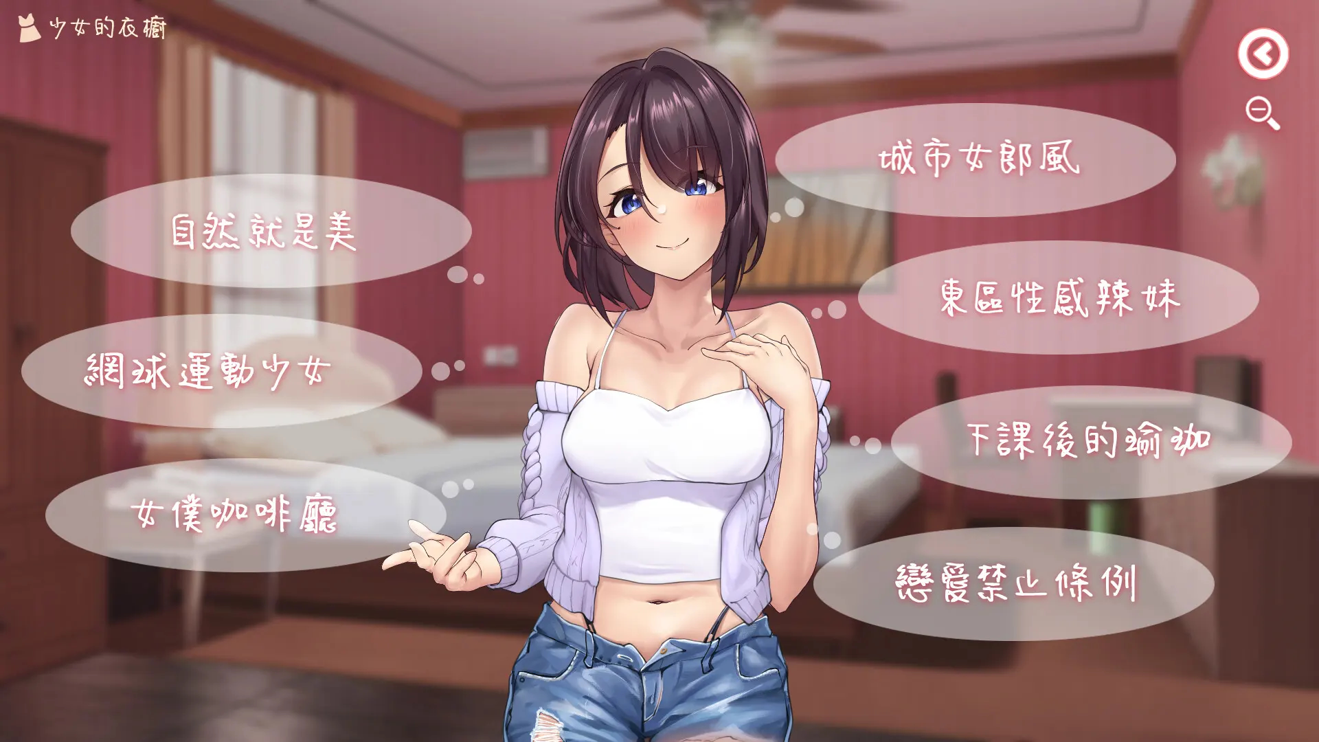 神的不在场SEX 截图 5